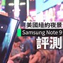 Image result for Samsung Note 9 Pen