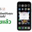 Image result for Download App On iPhone