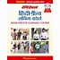 Image result for Tamil English-Hindi Learning Book