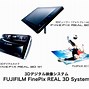 Image result for Fujifilm 3D V3 Viewer
