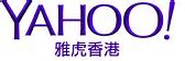 Image result for Yahoo! HK 字典