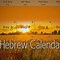 Image result for hebrew wall calendars 2023