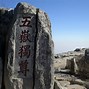 Image result for Taishan Stairs