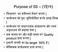 Image result for 5S Meaning in Hindi