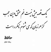 Image result for Farsi Poems