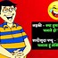 Image result for Funniest Funny Jokes