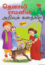 Image result for Tamil Famous Books