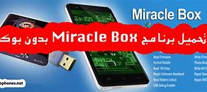 Image result for Miracle Box یمت