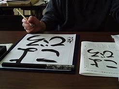 Image result for Japanese Calligraphy Works