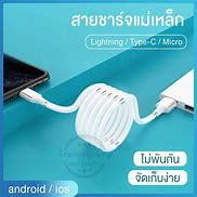 Image result for iPhone 8 Charging Cable