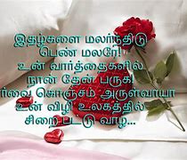 Image result for Tamil Love Poems