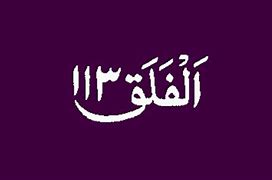 Image result for alfaqh�n