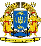 Image result for Ukraine Coat of Arms