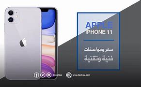Image result for iPhone 11 Prix Algerie 202