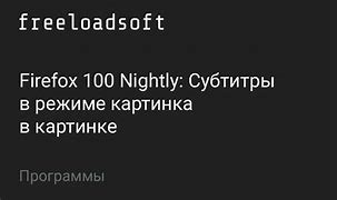 Image result for Firefox Nightly Download
