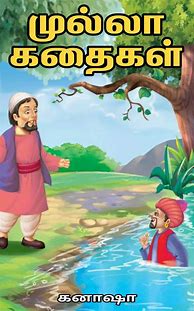 Image result for Tamil Books