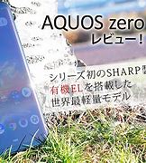 Image result for Sharp AQUOS Zero 5G Basic