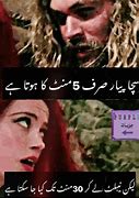 Image result for Funny Urdu MEMS