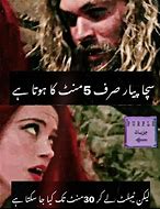 Image result for Efunny Memes Urdu