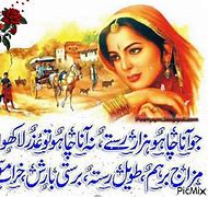 Image result for Urdu