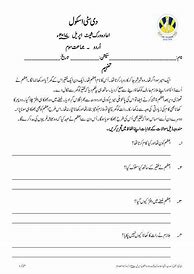 Image result for Urdu Comprehension Worksheets