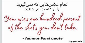 Image result for Persian Quotes in Farsi
