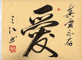 Image result for Shanghai Calligraphy Chinese