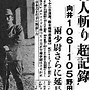 Image result for Japanese Village Shooting Suspect