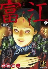 Image result for Vampire Manga Horror