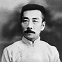 Image result for Chinese Poets