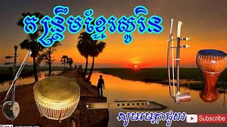 Image result for Tro Khmer