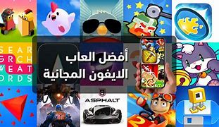 Image result for العاب iPhone