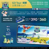 Image result for Pokemon Go Watch the Road Message