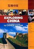 Image result for China Guidebook