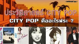 Image result for Mobile Port City Pop Band