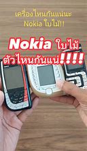 Image result for Nokia ใบไม้
