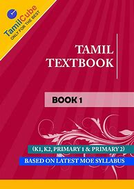 Image result for 12 Arts Tamil Book