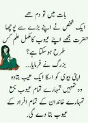 Image result for Funny Poetry in Urdu for Students