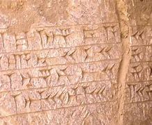 Image result for Assyrian Tablet End of the World