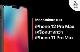 Image result for iPhone 11 Pro Max and 12 Pro Max