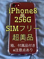 Image result for iPhone 8 Red T M