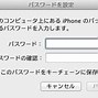 Image result for iTunes iPad Backup