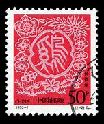 Image result for Chinese Year 1993 Symbol