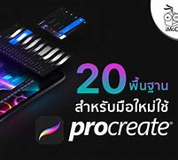 Image result for iPad 9th Generation Procreate