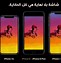 Image result for ايفون Xsmax