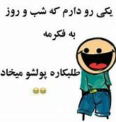 Image result for Funny Farsi Jokes