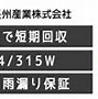 Image result for Japan Solar Power