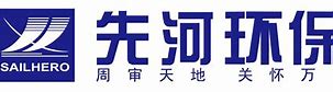 Image result for 先河