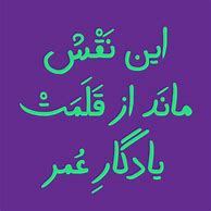 Image result for Farsi Handwriting