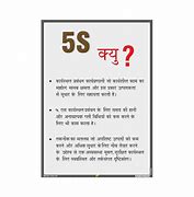 Image result for 5S Poster Hindi Examples